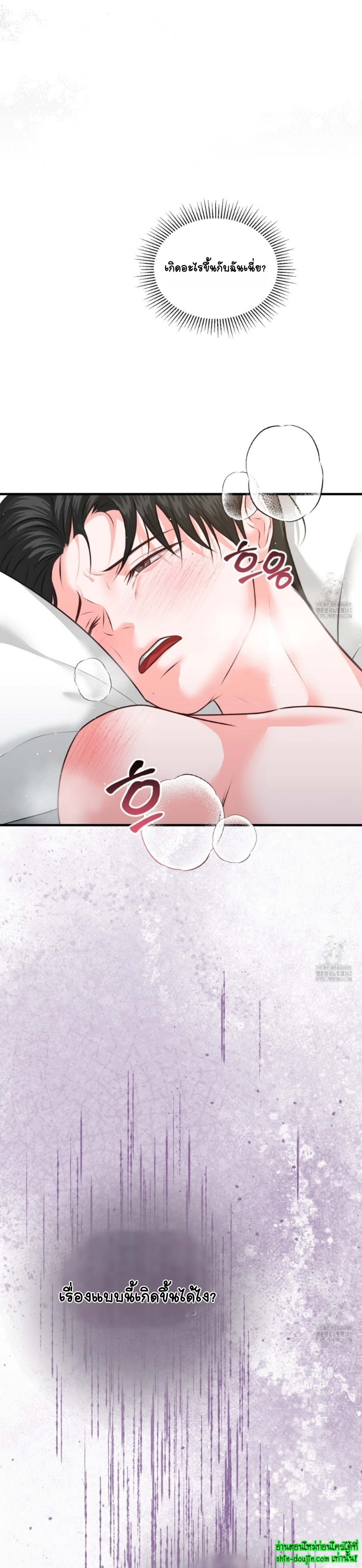 Wait! Don’t Move EP 3